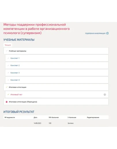 Методы поддержки профессиональной компетенции в работе