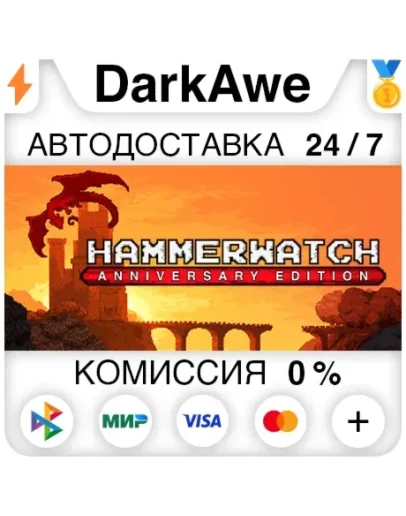 Hammerwatch Anniversary Edition STEAMRU АВТО 0