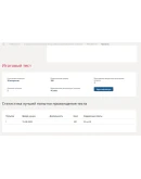 Социально-психологические методы работы.Тест Синергия