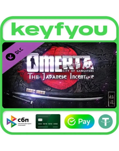 Omerta - The Japanese Incentive / STEAM DLC КЛЮЧ