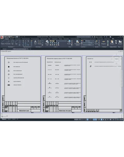 СПДС металлоконструкции