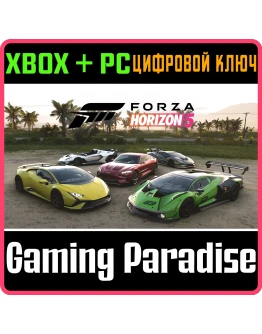 FORZA HORIZON 5: ITALIAN EXOTICS CAR PACKXBOX/PC КОД