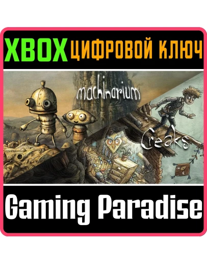 MACHINARIUM &amp CREAKS BUNDLEXBOX ONE/XSКЛЮЧ