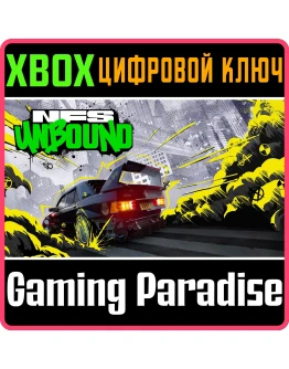 NEED FOR SPEED UNBOUND XBOX XSКЛЮЧ