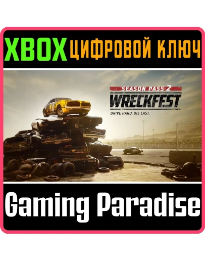 WRECKFEST SEASON PASS 2XBOX ONE/XSКЛЮЧ WRECKFEST SEASON PASS 2XBOX ONE/XSКЛЮЧ