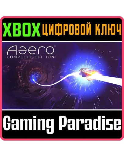 AAERO COMPLETE EDITIONXBOX ONE/XSКЛЮЧ AAERO COMPLETE EDITIONXBOX ONE/XSКЛЮЧ