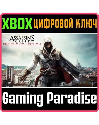 ASSASSINS CREED THE EZIO COLLECTIONXBOX ONE/XSКЛЮЧ