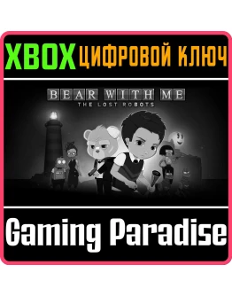 BEAR WITH ME: THE LOST ROBOTSXBOX ONE/XSКЛЮЧ