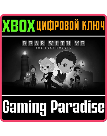 BEAR WITH ME: THE LOST ROBOTSXBOX ONE/XSКЛЮЧ
