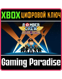BOMBER CREW DELUXE EDITIONXBOX ONE/XSКЛЮЧ BOMBER CREW DELUXE EDITIONXBOX ONE/XSКЛЮЧ