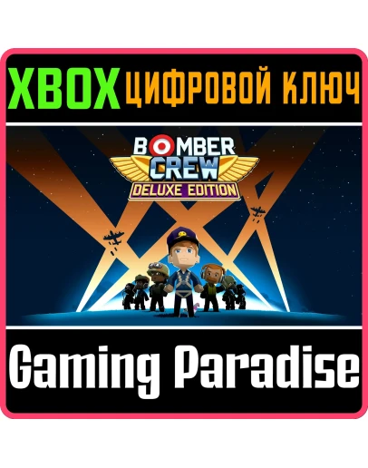 BOMBER CREW DELUXE EDITIONXBOX ONE/XSКЛЮЧ