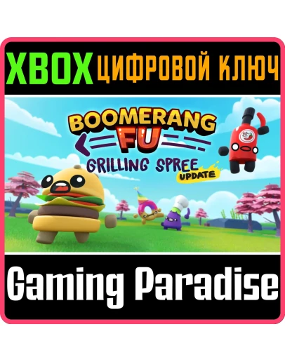 BOOMERANG FUXBOX ONE/XSКЛЮЧ