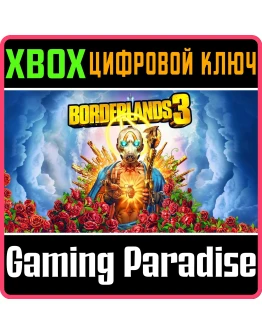 BORDERLANDS 3XBOX ONE/XSКЛЮЧ