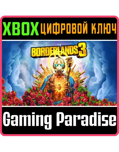 BORDERLANDS 3XBOX ONE/XSКЛЮЧ