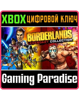 BORDERLANDS LEGENDARY COLLECTIONXBOX ONE/XSКЛЮЧ