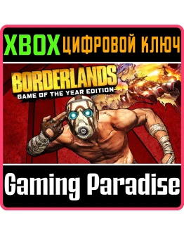 BORDERLANDS: GAME OF THE YEAR EDITIONXBOX ONE/XS