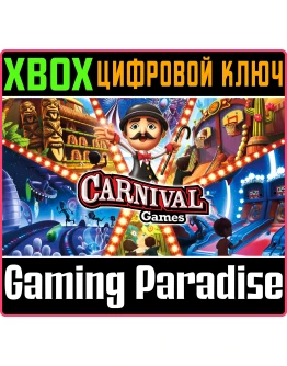CARNIVAL GAMESXBOX ONE/XSКЛЮЧ