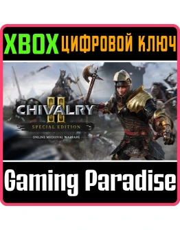 CHIVALRY 2 SPECIAL EDITIONXBOX ONE/XSКЛЮЧ