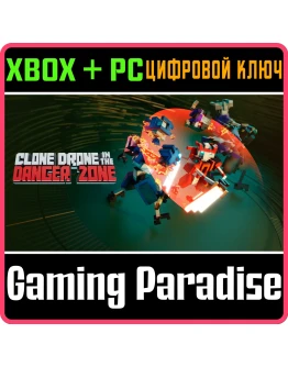 CLONE DRONE IN THE DANGER ZONEXBOX ONE/XSКЛЮЧ