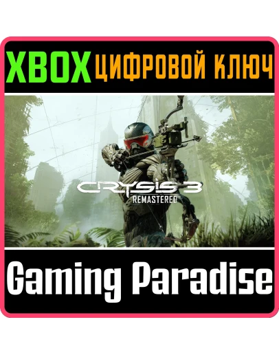 CRYSIS 3 REMASTEREDXBOX ONE/XSКЛЮЧ