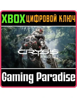 CRYSIS REMASTEREDXBOX ONE/XSКЛЮЧ