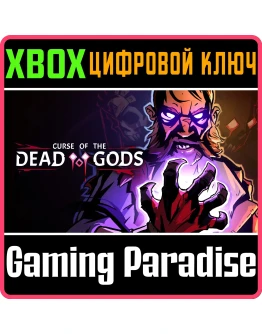 CURSE OF THE DEAD GODSXBOX ONE/XSКЛЮЧ