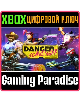 DANGER SCAVENGERXBOX ONE/XSКЛЮЧ
