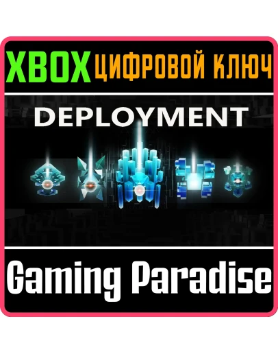 DEPLOYMENTXBOX ONE/XSКЛЮЧ