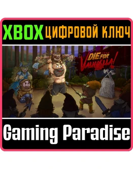 DIE FOR VALHALLA!XBOX ONE/XSКЛЮЧ