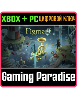 FIGMENT: JOURNEY INTO THE MINDXBOX ONE/XS+ПККЛЮЧ