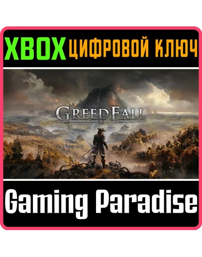 GREEDFALLXBOX ONE/XSКЛЮЧ