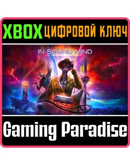 IN SOUND MINDXBOX XSКЛЮЧ