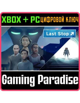 LAST STOPXBOX ONE/XS+ПККЛЮЧ