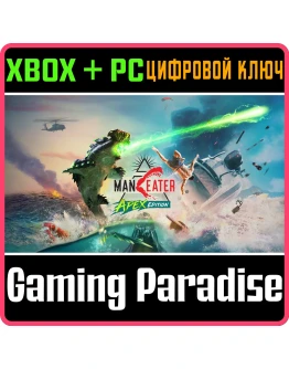 MANEATER APEX EDITIONXBOX ONE/XS+ПККЛЮЧ