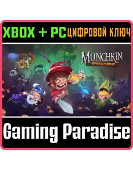 MUNCHKIN: QUACKED QUESTXBOX ONE/XS+ПККЛЮЧ