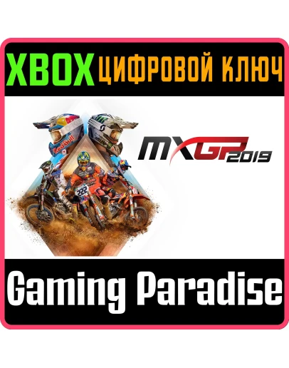 MXGP 2019 - THE OFFICIAL MOTOCROSS VIDEOGAMEXBOX КОД