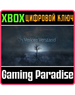 'N VERLORE VERSTANDXBOX ONE/XSКЛЮЧ