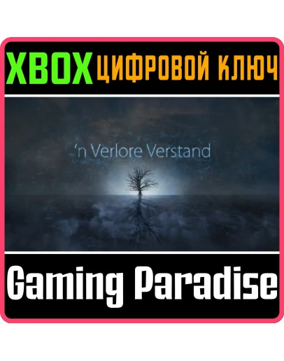 'N VERLORE VERSTANDXBOX ONE/XSКЛЮЧ