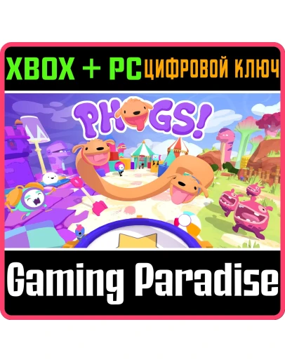 PHOGS!XBOX ONE/XS+ПККЛЮЧ PHOGS!XBOX ONE/XS+ПККЛЮЧ