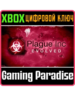 PLAGUE INC: EVOLVEDXBOX ONE/XSКЛЮЧ