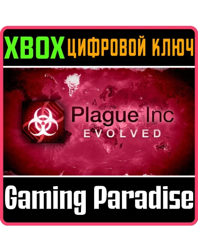 PLAGUE INC: EVOLVEDXBOX ONE/XSКЛЮЧ