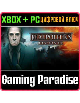 REALPOLITIKS NEW POWERXBOX ONE/XS+ПККЛЮЧ