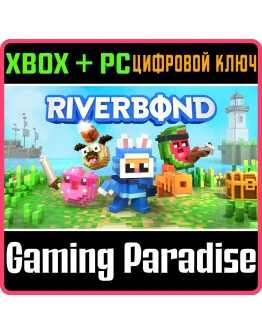 RIVERBONDXBOX ONE/XS+ПККЛЮЧ