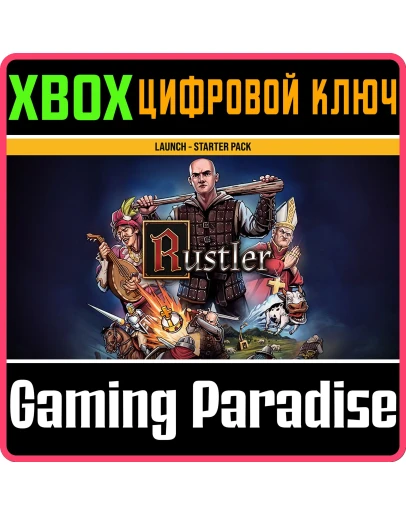 RUSTLERXBOX ONE/XSКЛЮЧ