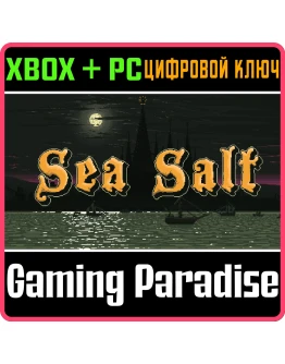 SEA SALTXBOX ONE/XS+ПККЛЮЧ