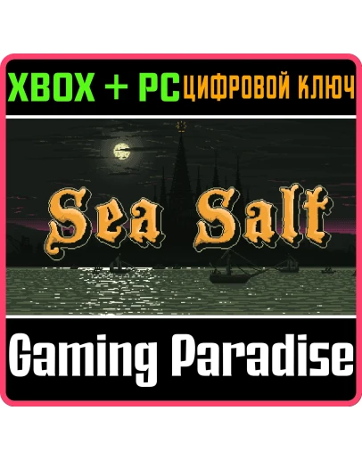 SEA SALTXBOX ONE/XS+ПККЛЮЧ