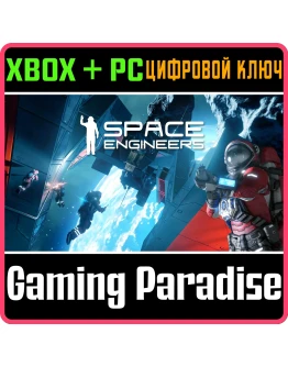 SPACE ENGINEERSXBOX ONE/XSКЛЮЧ