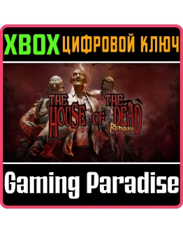 THE HOUSE OF THE DEAD: REMAKEXBOX ONE/XSКЛЮЧ