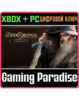THE LORD OF THE RINGS: ADVENTURE CARD GAME XBOX KEY