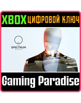 THE SPECTRUM RETREATXBOX ONE/XSКЛЮЧ THE SPECTRUM RETREATXBOX ONE/XSКЛЮЧ
